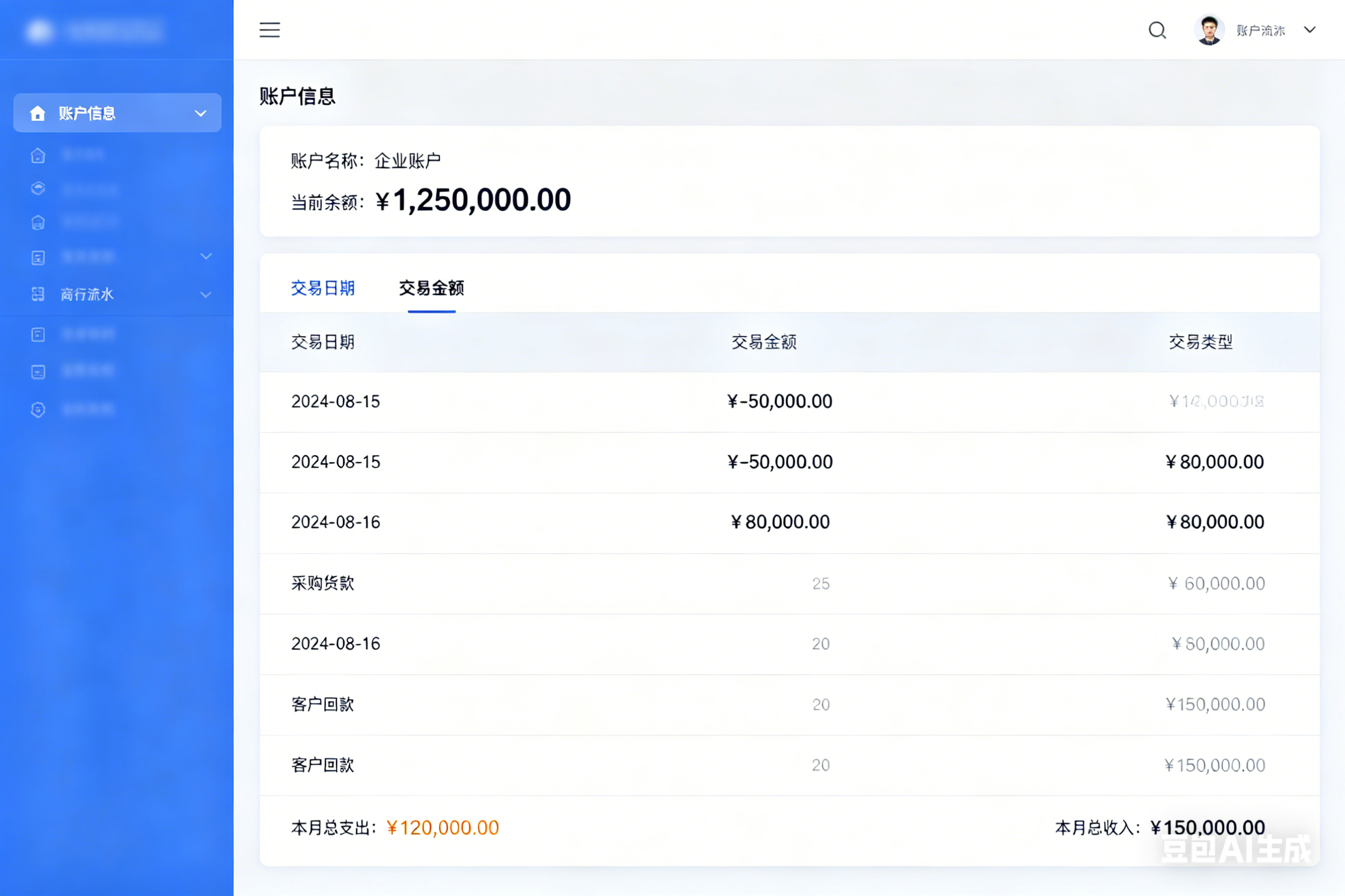 读懂银行流水：个人与企业的 “经济身份证”