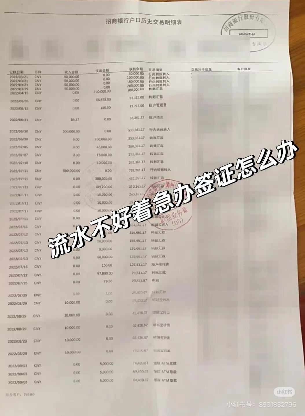 广州银行流水制作