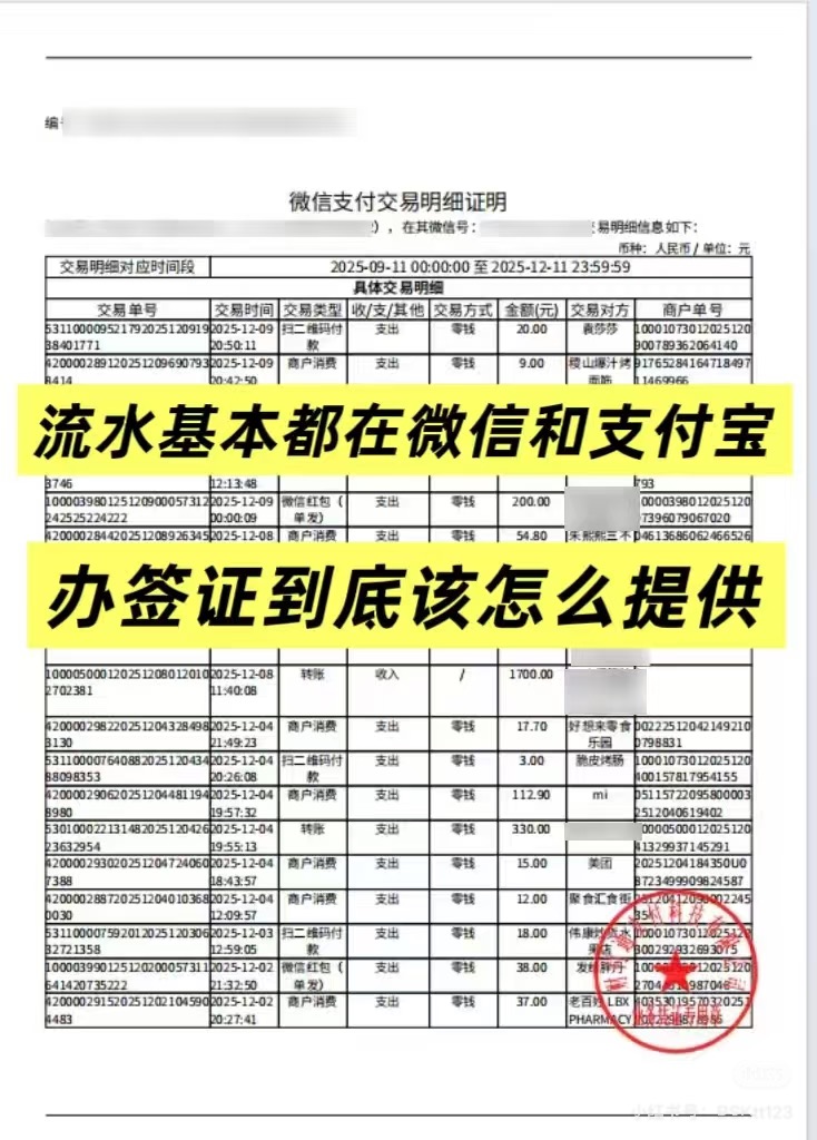 微信支付宝流水怎么提供