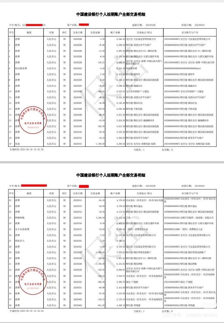 怎样养好银行流水的核心技巧，上海虹口区银行流水制作教你如何规划和优化