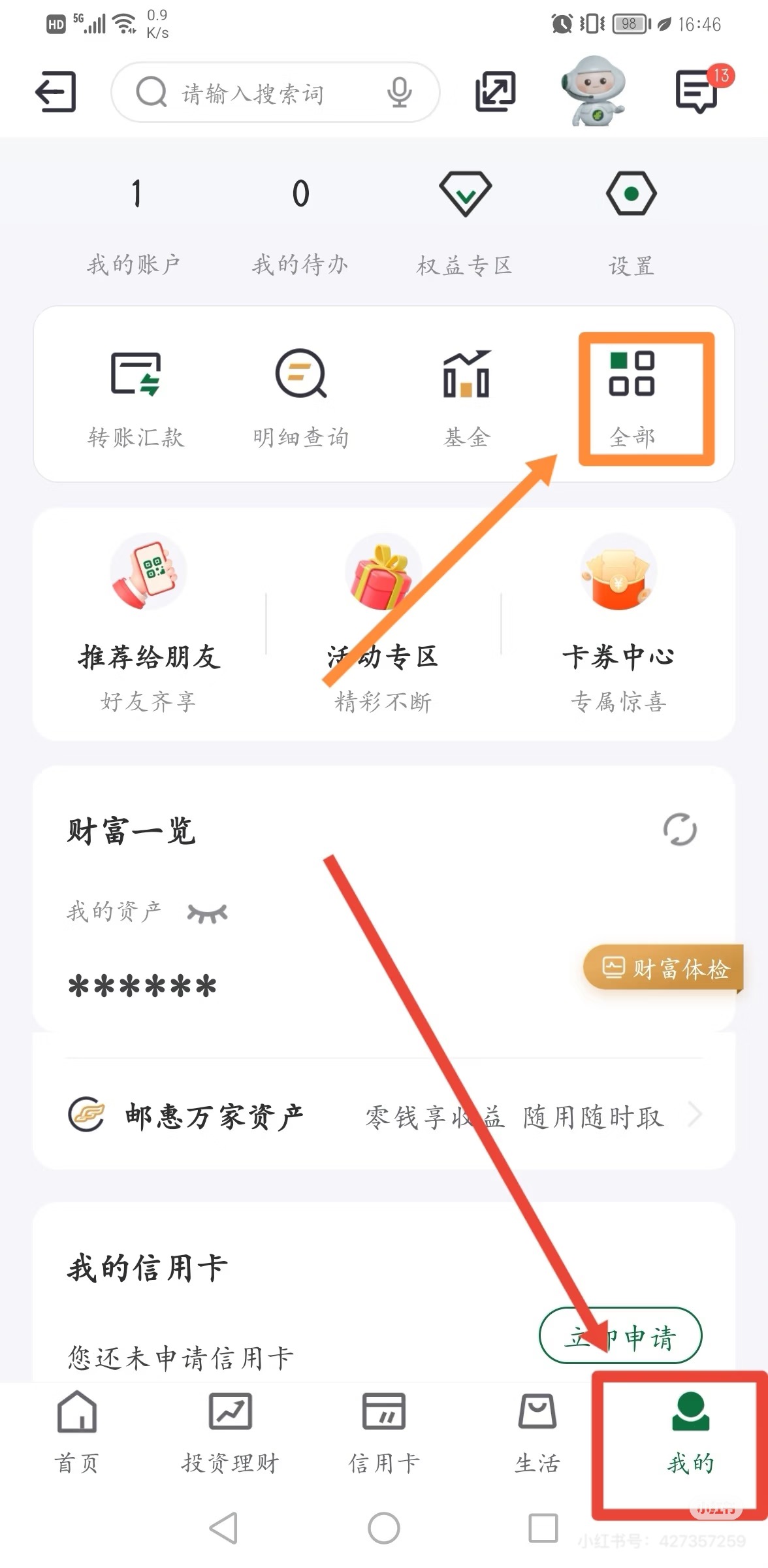 邮政储蓄银行手机app打印流水，上海嘉定区邮政银行app手机银行流水在线制作