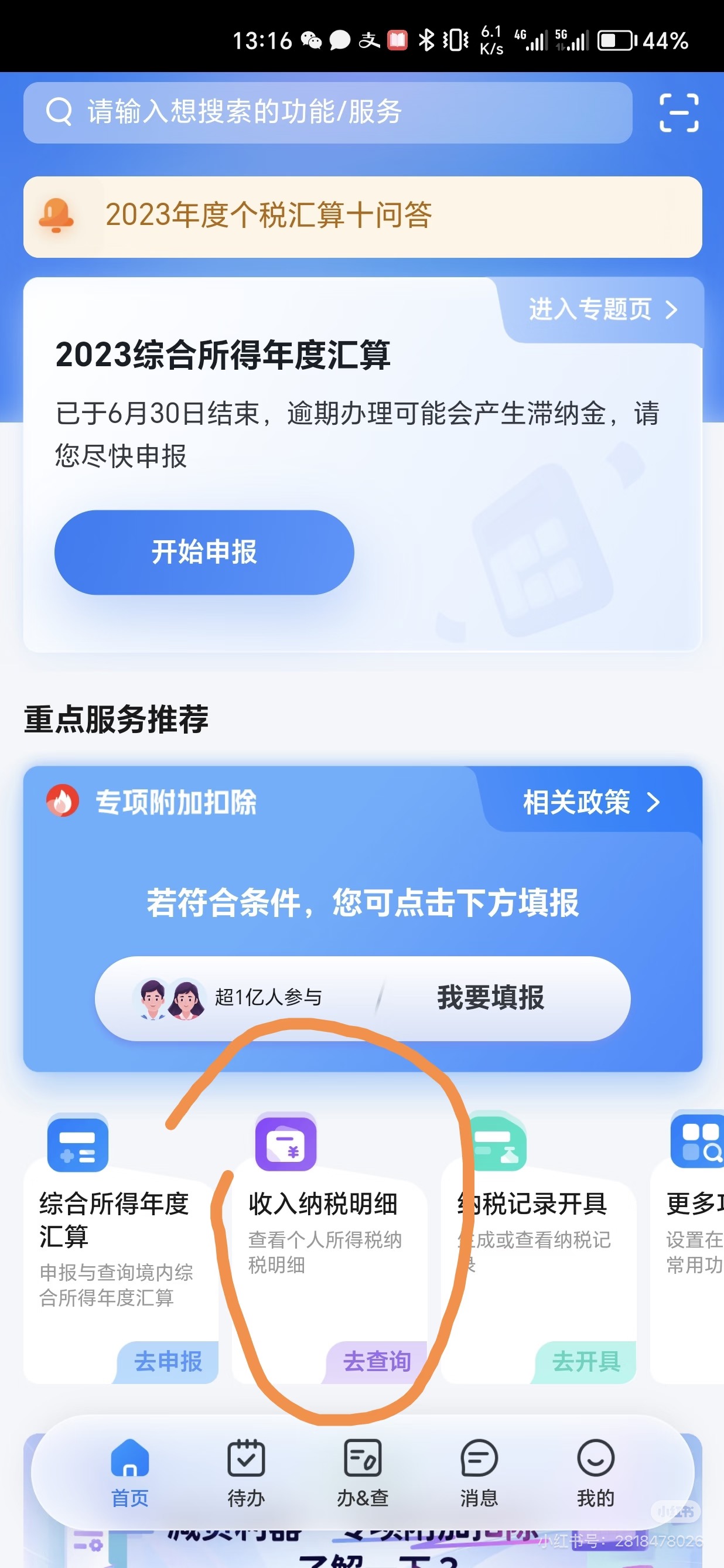 个人工资流水怎么查询，汕头市个人工资流水如何查询在线指导